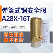 Special A28X-16T spring type safety valve for oil and gas separation barrel in Hangzhou Kaishan screw type air compressor