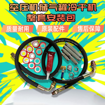 Industrial new card takeover air compressor screw type accessories high-pressure hose pipe tubing rubber pipe steel wire braided tube