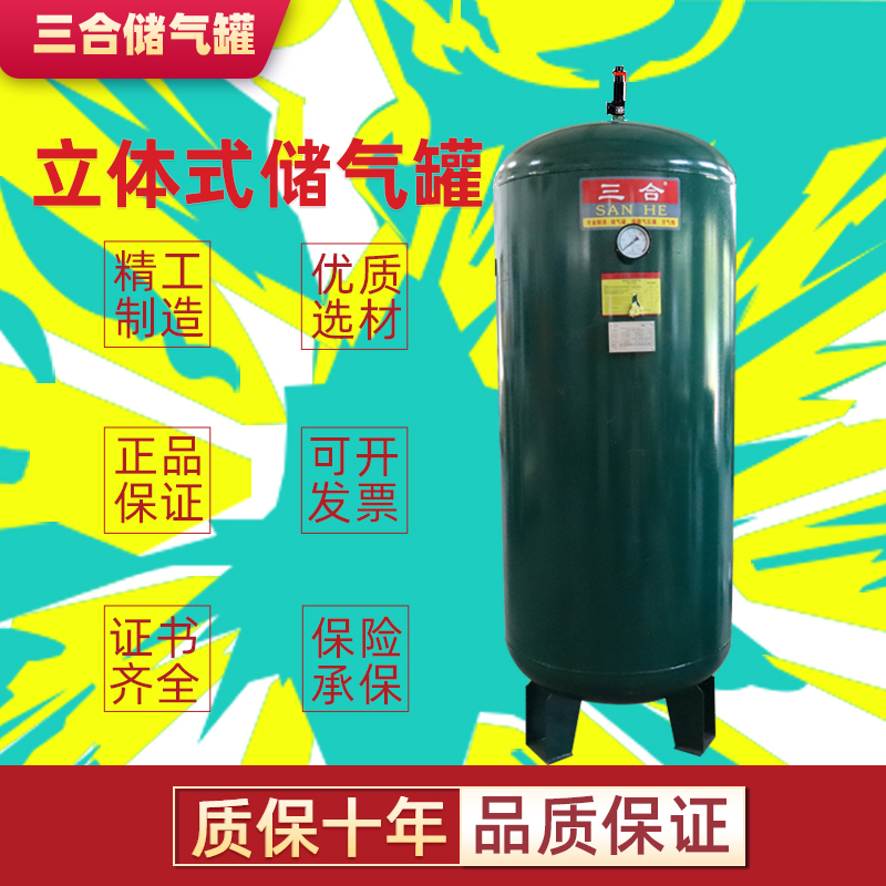 Hangzhou SanHop new air storage tank thickened with 1-5 cubic air compressor air pump pressure buffer tank vacuum tank