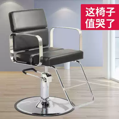 Hairdressing chair high-end hairdressing shop hair cutting chair rotatable lifting mechanism shop hair salon special hair salon chair with foot pedal