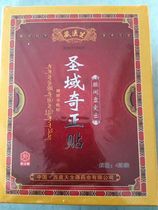 Tibet plaster paste Shengyuqizheng paste Tibetan doctor specialties 8 kinds of functional bone lumbar spine