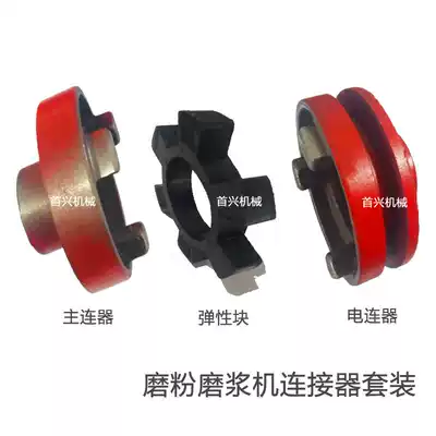 Factory price Direct Direct connection mill for dry and wet dual-purpose direct connection Mill, Elastic Block electric connector, main connector