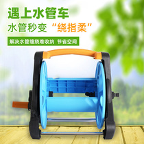 Portable charging water pump car wash containing car coil holder winding coil pipe casting vegetable water pipe housing holder suit