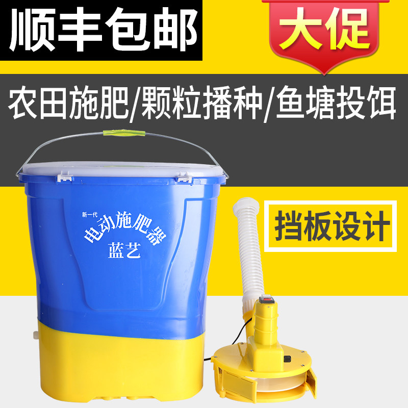 Load type agricultural fertilizer machine Electric fertilizer spreader Motor accessories Lobster feeder Multi-function machinery