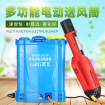 The third generation of wind feed head to send air gun agricultural electric sprayer wind feed nozzle remote fog machine