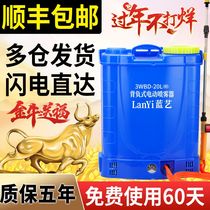 Electric sprayer agricultural disinfection knapsack charging new sprayer pesticide spraying high-voltage lithium battery watering can