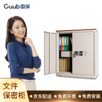 National Bond Guub Full Steel Thickened Theft Protection E1 Double Door With Pumping File Safekeeping Cabinet Split Cryptocountry Lock M103