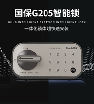 Guub State New Confidentiality Lock G205 Intelligent Electronic Confidentiality Lock Secrets locker