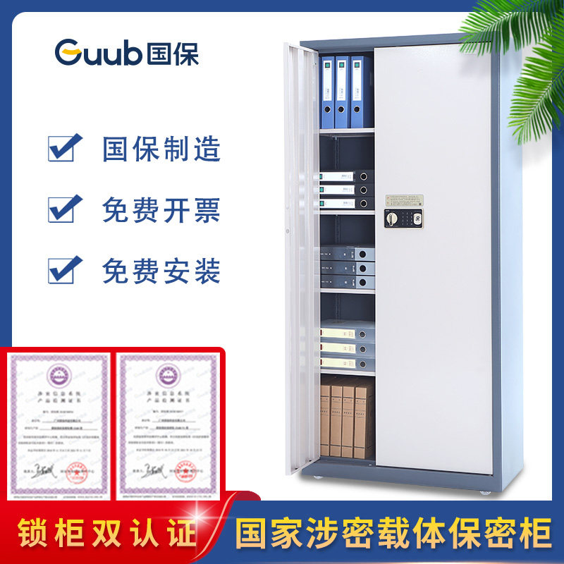 National Security Guub thickened steel five-layer no-pump fingerprint password National Security lock secret-related office safe Z168 series