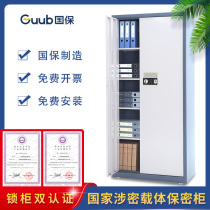 National Bond Guub Thickened Steel Five Floors Without Pumping Fingerprint Cryptography National Security Lockup Covered office safe Z168 series