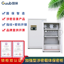 National Insurance B3 Enhanced room Special involved computer Host Confidential safe thickened Z168 Fingerprint Coded Lock