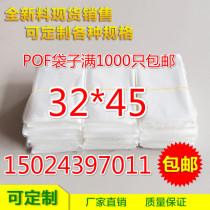 POF environmental protection heat shrinkable bag 32*45 spot sales can also be customized with various sizes of bags