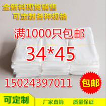 POF heat shrinkable bag Heat shrinkable bag Spot 34*45 heat shrinkable film Heat shrinkable film Plastic packaging blister packaging bag