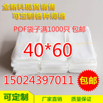 POF heat shrinkable bag Plastic bag width 40 length 60 Spot sales