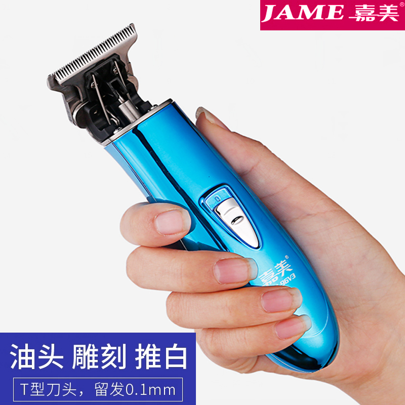 Jiamei Oil Head Electric Pushcut Engraving Hair Salon Professional Electric Pushcut Shaved Bald Hairdresser yourself Cut Home Children