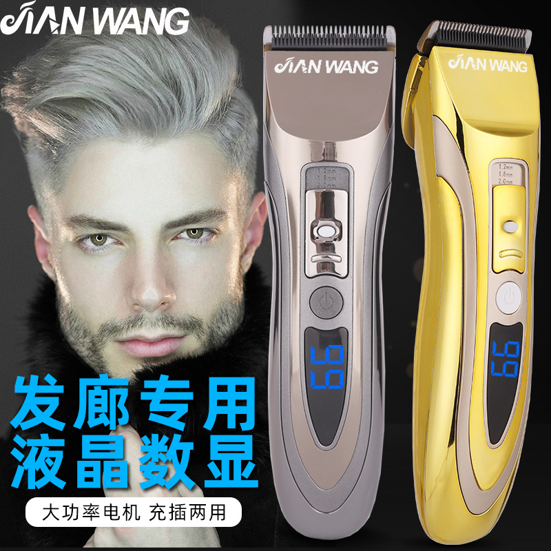 Hair processor Electric shearing Rechargeable electric shearing electric hair clipper Household adults children children adults own scissors
