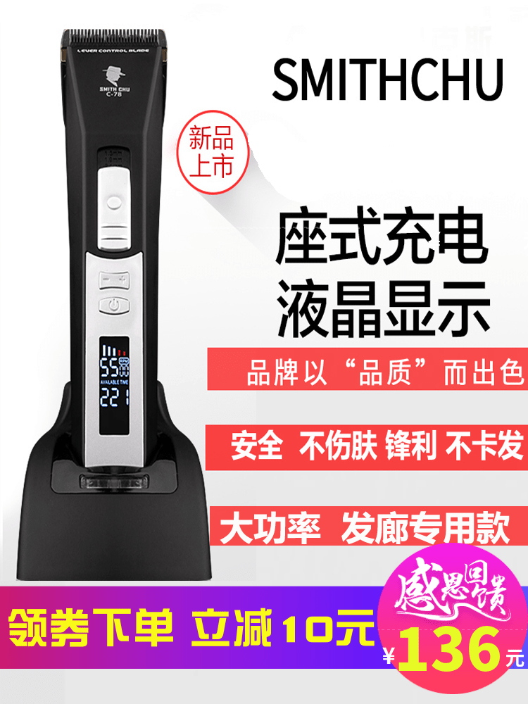 Hairdresser Electric Push Cut Rechargeable Adults Professional Electric Pushy Cut Electric Home Hair Salon Special Hairdresser Store Hairdresser