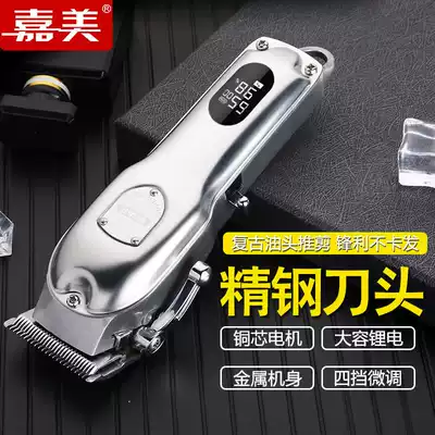 Jiamei retro oil head electric push clipper hair clipper Electric push clipper rechargeable hair clipper Professional hair salon special hair clipper shop