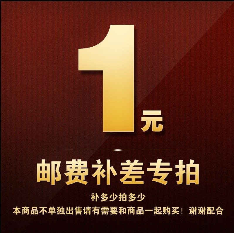 How much to make for a replacement shipping fee