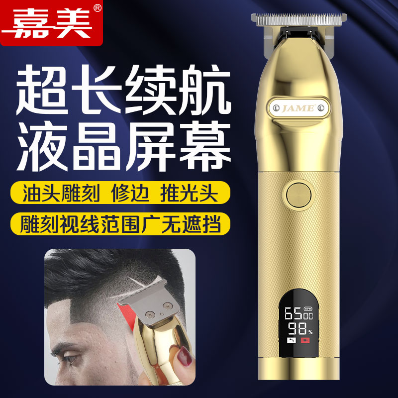 Jiamei Oil Head Electric Push Cut Engraving Mark Professional Hair Salon Bald Hairdryer Themeber yourself cut and tweet hairdresser