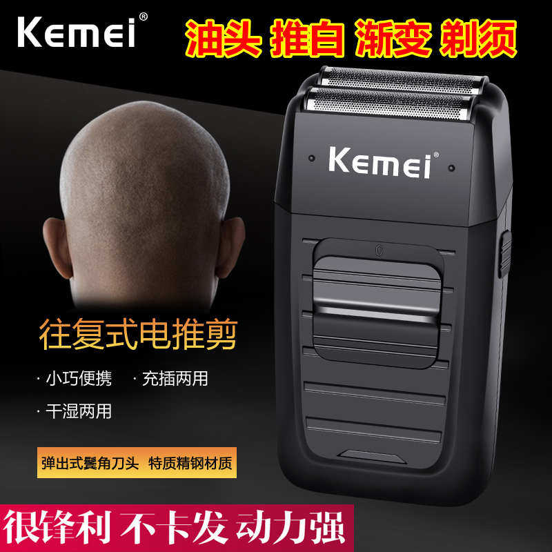 Retro Oil Head Electric Push Cut Beauty Hair Gradual Layer Pushback Hair Salon White Light Head Hairdresser Shave Knife Hairdresser Special