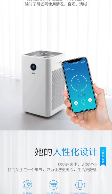 Máy lọc không khí Airx hộ gia đình A8 ngoài formald smog PM2.5 trừ máy lọc không khí