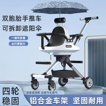 High-view twin stroller artifact aluminum alloy lightweight foldable second-born baby stroller baby double stroller