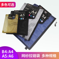 Transparent bag Large A5B4A4 mesh zipper bag Grid student office storage bag Document document document storage bag