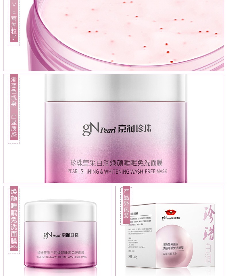 Mặt nạ ngủ làm trắng ngọc trai Jingrun Pearl Nourishing Hydrating Blemish Night Lazy Smudge Moisturising Mask - Mặt nạ mặt nạ naruko