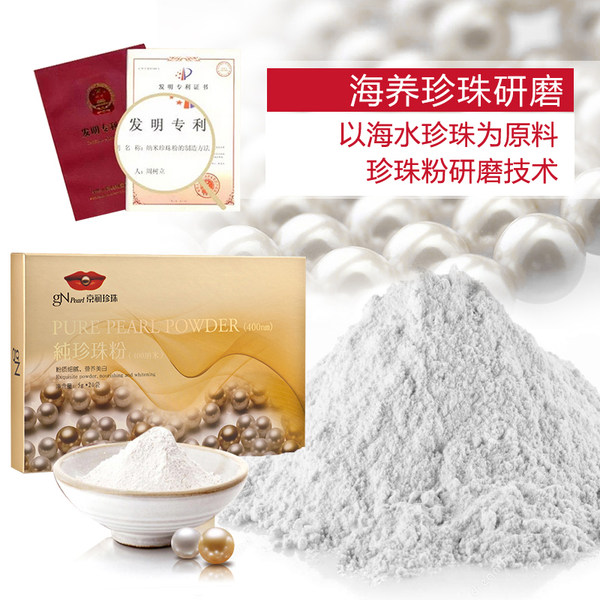 京润珍珠 400微米 纯珍珠粉 面膜粉 100g 聚划算+优惠券折后¥49包邮(¥69-20) 京润珍珠 400微米 纯珍珠粉 面膜粉 100g 聚划算+优惠券折后¥49包邮(¥69-20)