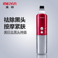 美印 Сосание артефакта красоты Инструмент   せ  缍