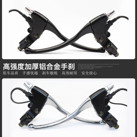 전기 자동차 브레이크 손잡이 스쿠터 브레이크 핸들 전원 오프 스위치 핸드 브레이크 핸들 스위치 모든 알루미늄 왼쪽 및 오른쪽 브레이크 핸들 무료 배송
