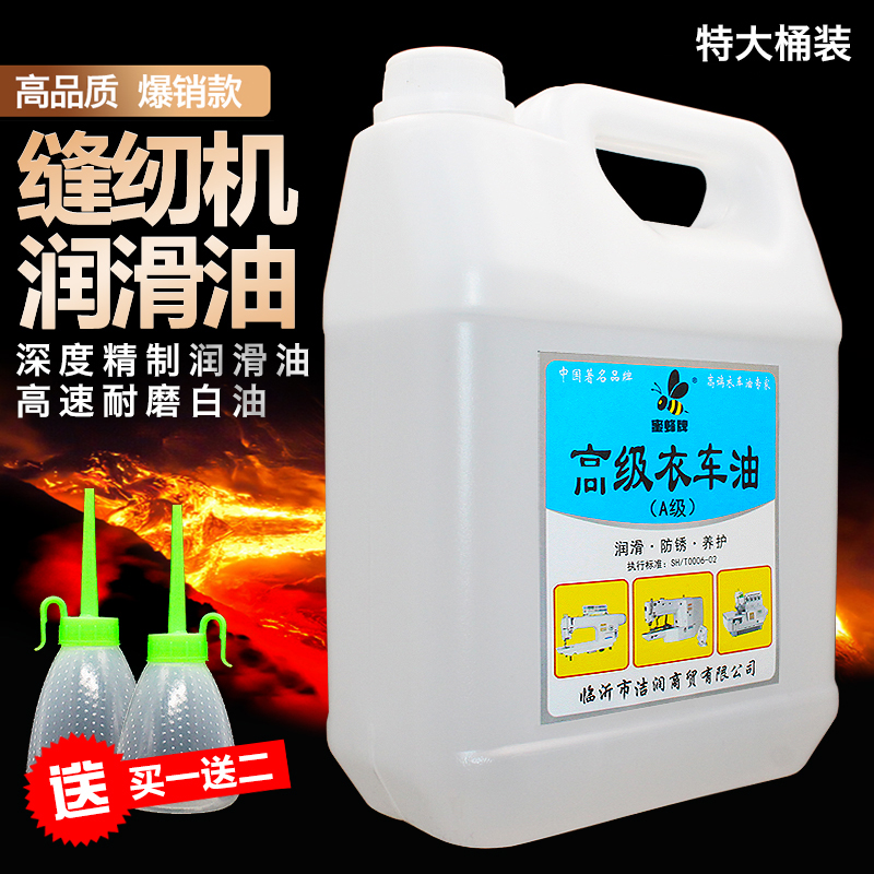 Large bottle 500ml household sewing machine oil, sewing machine lubricating oil, white machine oil, clothing car oil, mechanical electric shearing oil