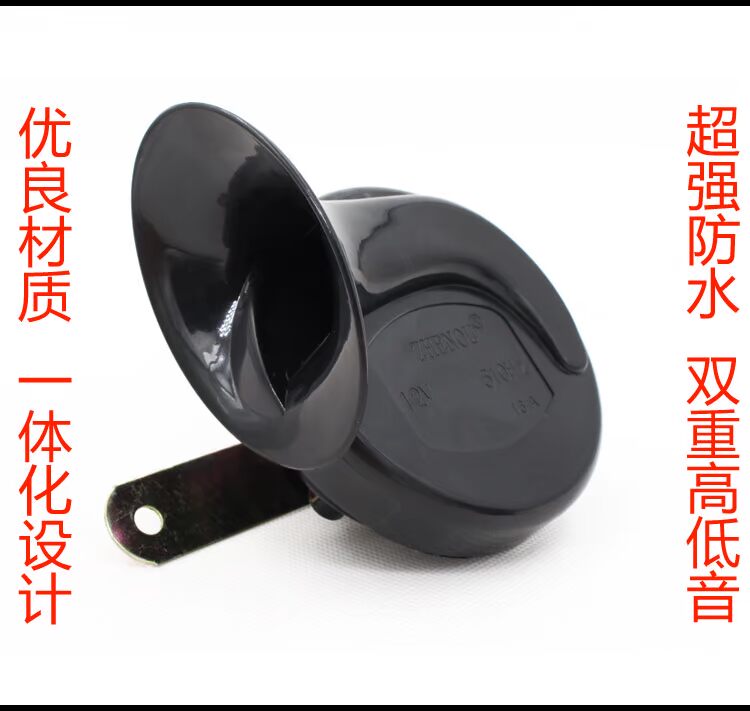 Xe máy sửa đổi phụ kiện Siêu vòng xe ô tô điện xe máy 12 V ốc tweeter không thấm nước 	loa nghe nhạc xe máy	