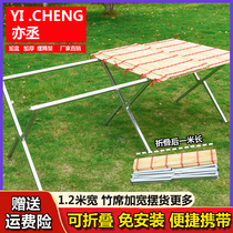 Night market bamboo mat stall table stall shelf rack retractable multi-function display stand folding portable stall shelf