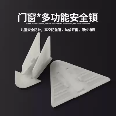 Monsoon sliding window anti-fall device limit lock limit opening device children's protective fence anti-theft window home self-installed anti-falling