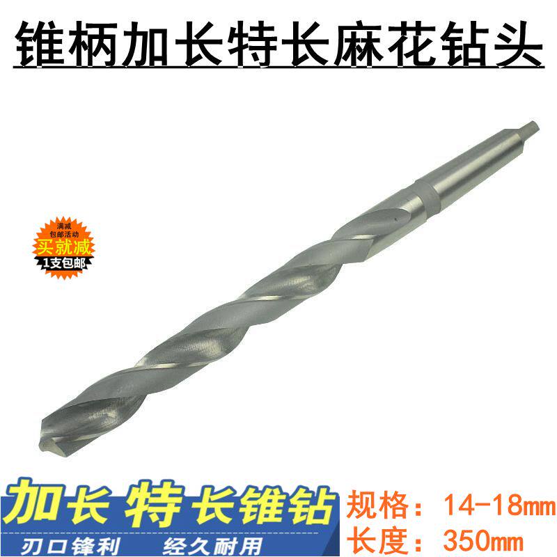 Harbin Special Long Cone Handle Twist Drill Bit Super Long Cone Drill Lengthened Drill 14 14 15 15 18 18 20 24x350