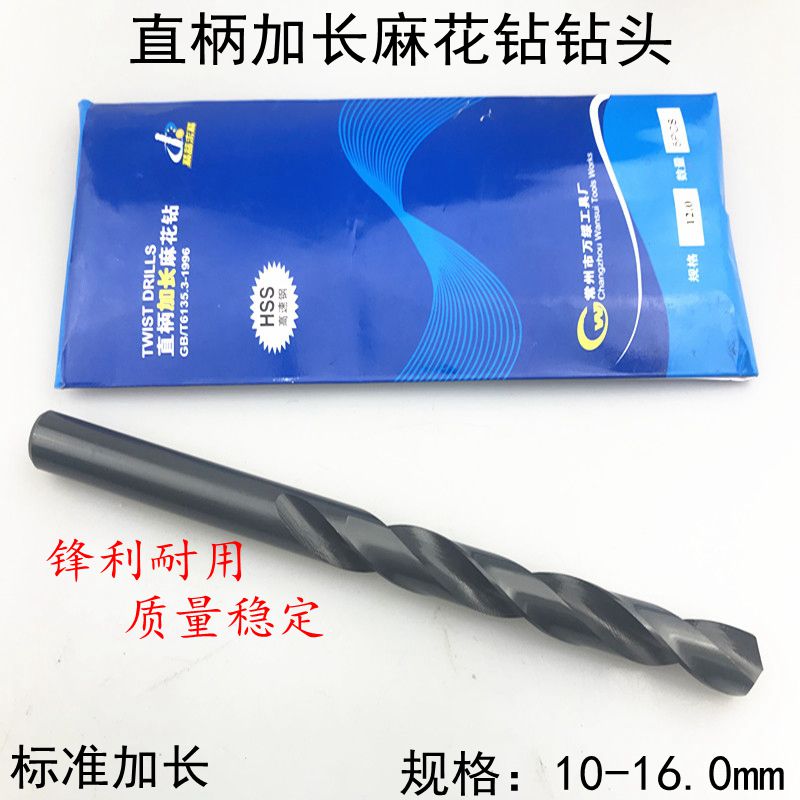 Lengthened drill extra-long twist drill black 6542 High speed mesh lengthened straight shank drilling iron steel piece processing 200mm