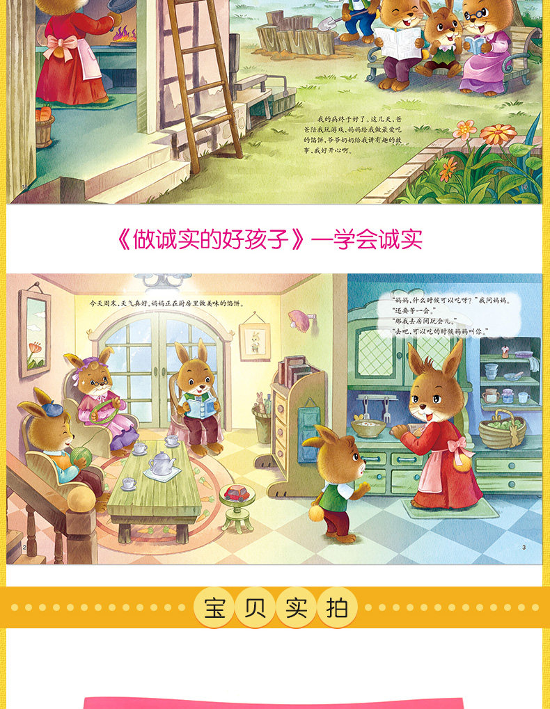 诚信绘本故事带图,绘本故事图片,绘本故事大全带图片_大山谷图库