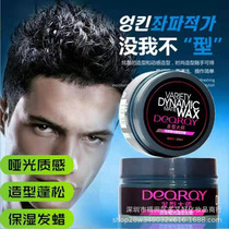 Hair wax hair mud fluffy moisturizing strong styling men and women universal fragrance hair styling transparent cream factory direct sales