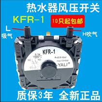 KFR-1 Universal Air Pressure Switch Gas Water Heater Accessories