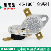 KSD301 jump type normally closed thermostat switch 250V10A 45 to 185 ℃ series 95 degrees 85 degrees 110 degrees