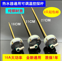 16cm21cm27 electric water heater accessories thermostat switch mechanical adjustable for Ariston Smith