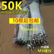 50k hexagonal temperature sensor probe 50k thermal probe M8 threaded gas water heater accessories