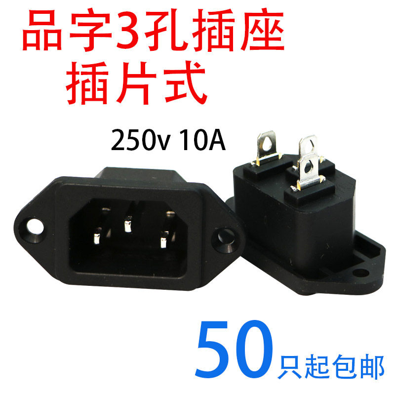Electric Cooker Power Socket Pint Character Socket Black Copper Feet Electric Rice Cooker Three Holes AC Power Socket