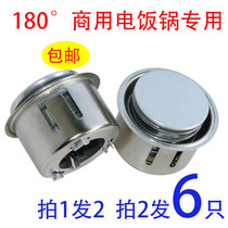 High-power rice cooker magnetic steel 180 ℃ degrees large simmered rice cooker probe temperature sensor beat 1 Hair 2 beat 2 shots 6