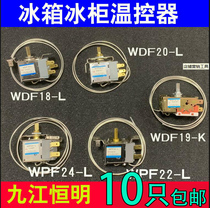 General purpose refrigerator freezer thermostat switch mechanical thermostat thermostat WDF18-L 20 WPF22L