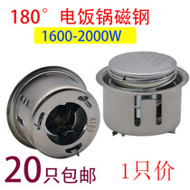 A180 degree high power commercial canteen restaurant rice cooker magnetic steel electric cooker accessories 1600-2000w