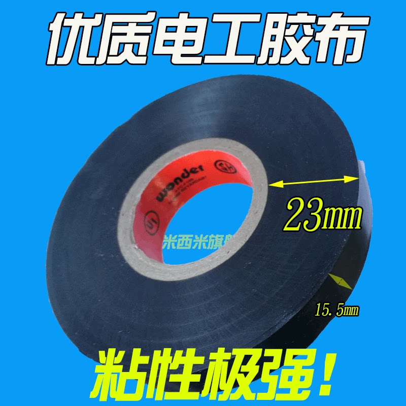 Thickened and bolded red heart electrical tape black tape thickened and bolded upgraded version of high-quality pull-resistant