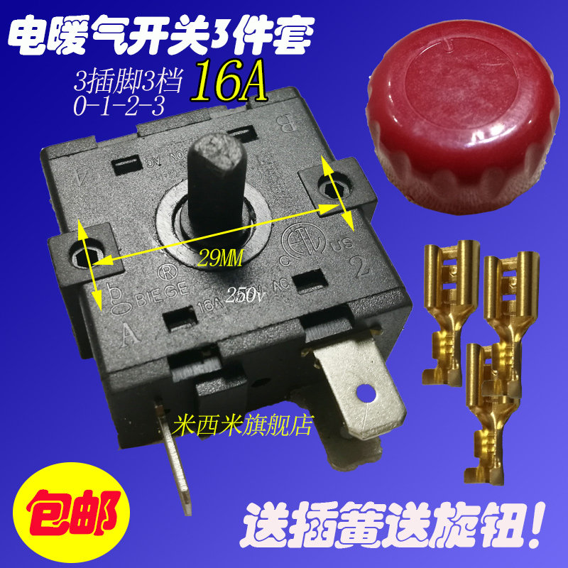 16A electric oil ting gear switch 3 pins 3 gears Midea pioneer Gree Emmett oil ting heater accessories